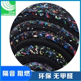 聚氨酯橡膠隔音減震墊環(huán)保浮筑樓板阻燃電子交聯(lián)復合保溫隔聲墊