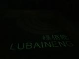 熒光路面膠組合料（園林、家具）