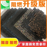 隔音墊健身房橡膠減震浮筑樓板地墊家裝環(huán)保東莞運動地膠廠家