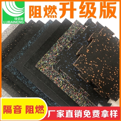 隔音墊健身房橡膠減震浮筑樓板地墊家裝環保東莞運動地膠廠家