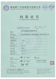 二次元校準(zhǔn)證書_1.jpg