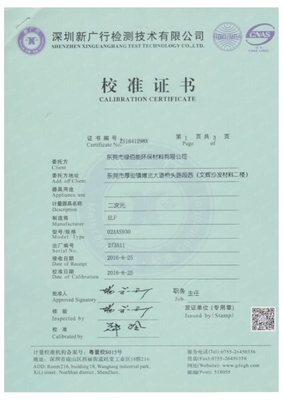 二次元校准证书_IMG
