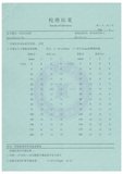 二次元校準(zhǔn)證書_2.jpg