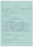 數(shù)顯卡尺校準證書_3.jpg