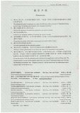 5mm測(cè)試報(bào)告_2.jpg