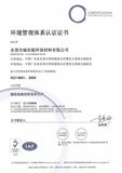 綠佰能ISO14001證書(shū)掃描件_1.jpg