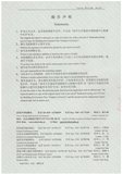 3mm測試報告_2.jpg