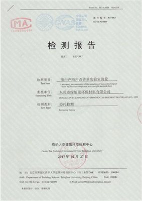 3mm隔音测试报告