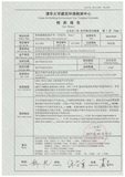 3mm測試報告_3.jpg