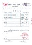 檢測報(bào)告_2.jpg