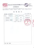 檢測報(bào)告_3.jpg