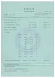 數(shù)顯卡尺 校準(zhǔn)證書 三豐_2.jpg