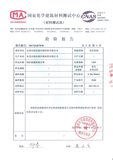 檢測報(bào)告_5.jpg