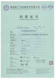 數(shù)顯卡尺 校準(zhǔn)證書 三豐_1.jpg