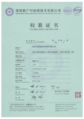 数显卡尺 校准证书 三丰_IMG