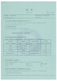 數(shù)顯卡尺 校準(zhǔn)證書 三豐_3.jpg