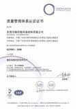 綠佰能公司ISO9001證書掃描件_1.jpg