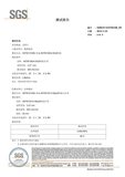 SGS延伸率檢測(cè)報(bào)告中文版_2.jpg
