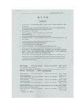 7mm隔音測試報告_2.jpg
