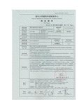 7mm隔音測試報告_3.jpg
