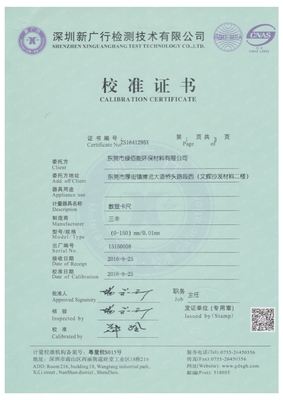 数显卡尺校准证书_IMG