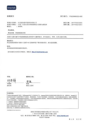 B系列阻燃测试