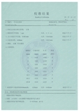 數(shù)顯卡尺校準證書_2.jpg